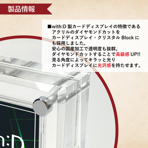 クリスタルBlock フルプロテクトver UV対策強化 LUXURYフレーム